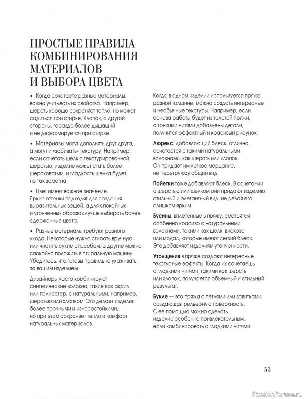 Вязаные проекты в книге &laquo;Тихая роскошь на спицах&raquo;. Часть 1