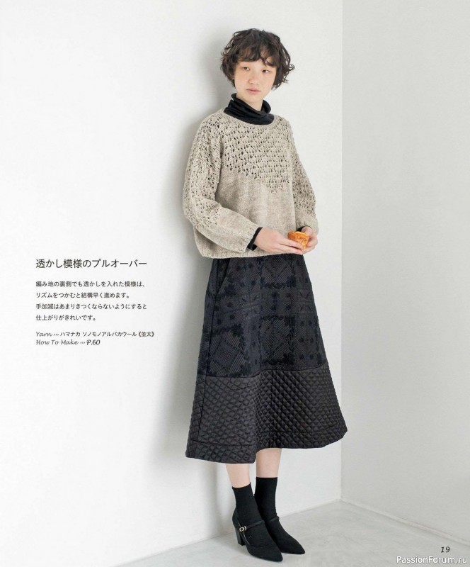 Вязаные проекты в книге «Winter Knitting with Sonomono».