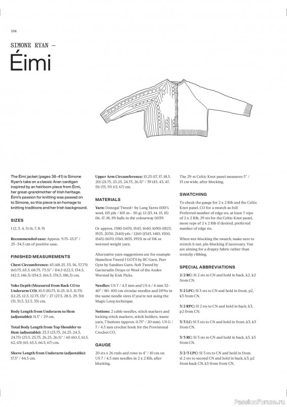 Вязаные проекты в журнале «Laine Magazine №26 2025». Продолжение