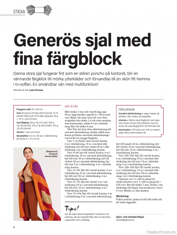 Коллекция проектов для рукодельниц в журнале &laquo;Stickat & Sant №1 2026&raquo;