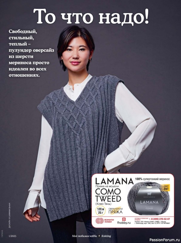     Knitting.  1 2025