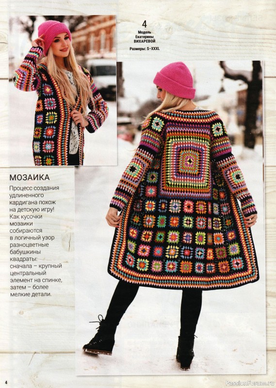 Вязаные модели в журнале «Вяжем Крючком №11 2025»