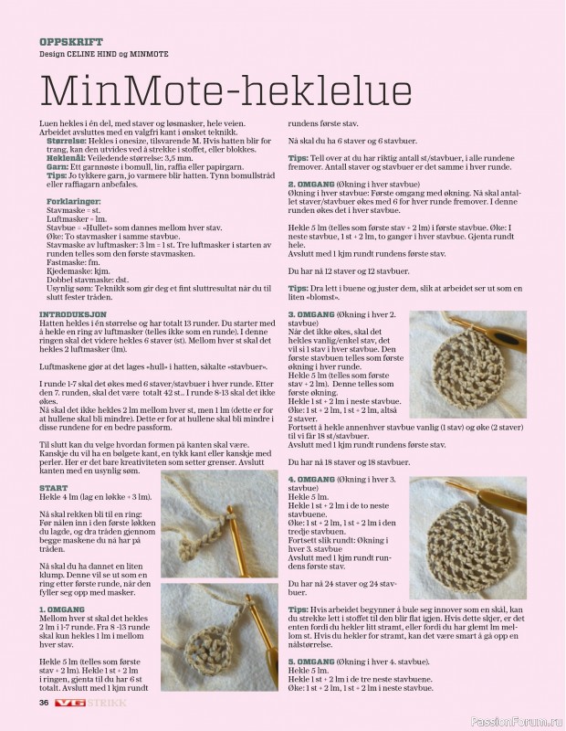 Вязаные проекты спицами в журнале «VG Strikk Magazine №48 2025»