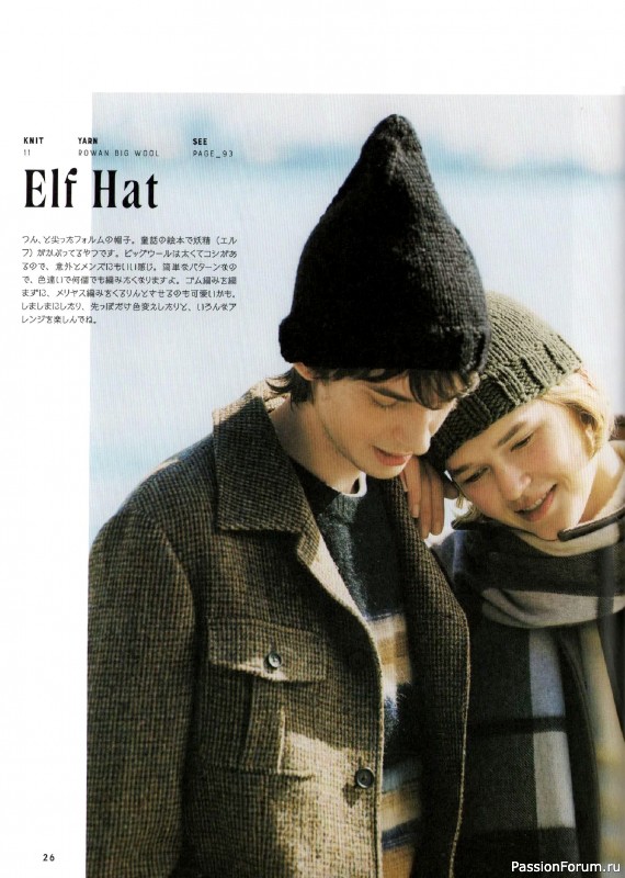 Вязаные проекты в книге &laquo;Amuhibi Meets Rowan&raquo;