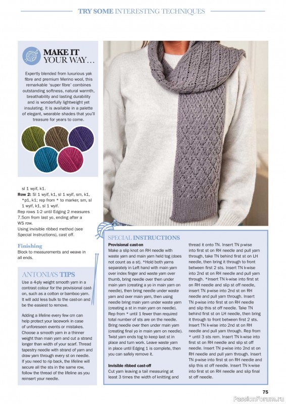 Вязаные проекты в журнале «Knit Now №197 2026»