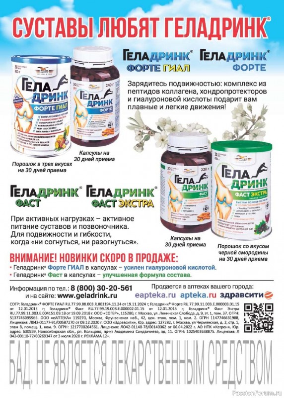 Коллекция кулинарных рецептов в журнале &laquo;Люблю готовить! №6 2026&raquo;