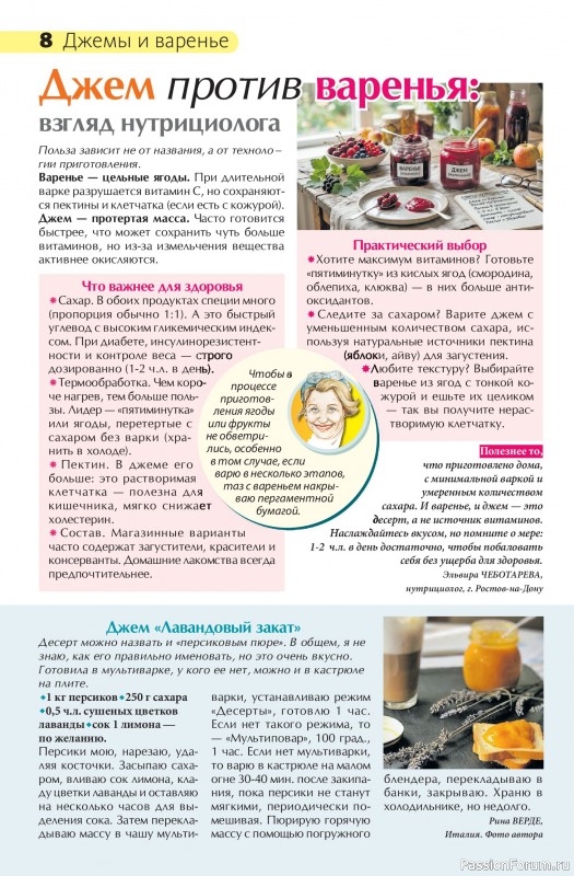 Коллекция кулинарных рецептов в журнале «Сваты на кухне №7 2026»