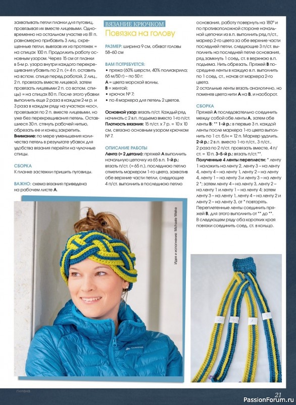 Коллекция проектов для рукодельниц в журнале «Anna №4 2022»