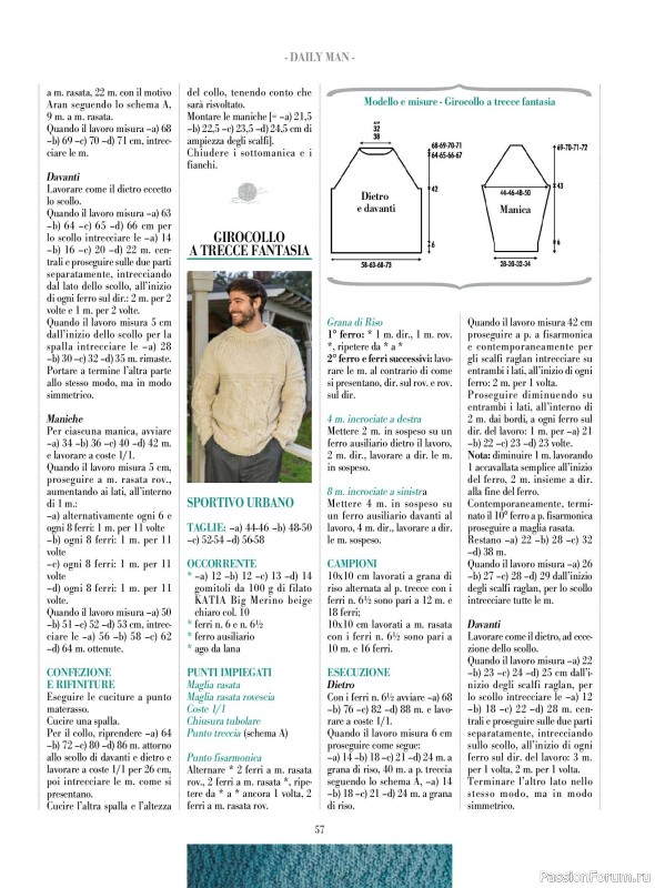 Вязаные модели в журнале «Piu Maglia №55 2026»