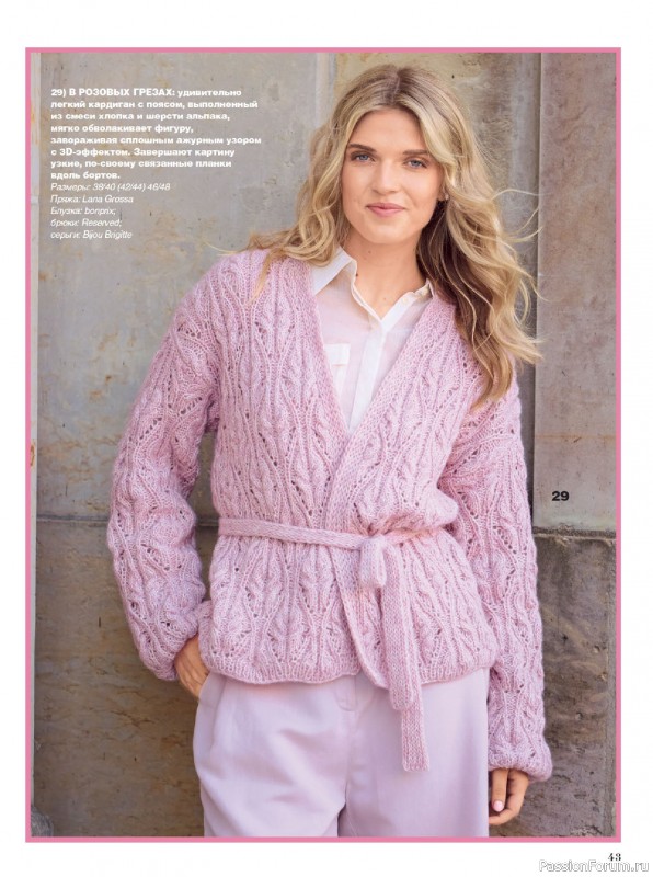 Вязаные модели в журнале «Сабрина №12 2025»