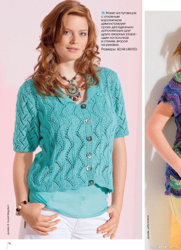 Вязаные модели в журнале &laquo;Сабрина. Спецвыпуск №2 2026&raquo;