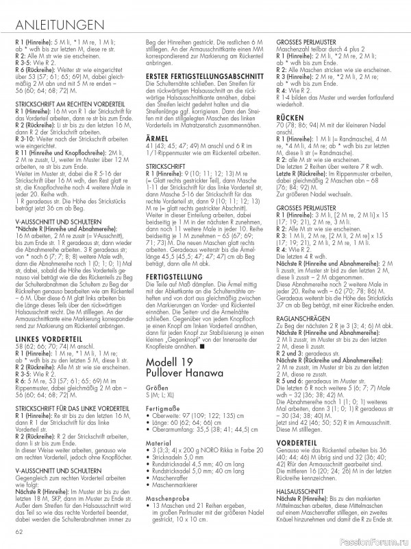 Вязаные модели в журнале «Stricktrends Extra SE059 2025»