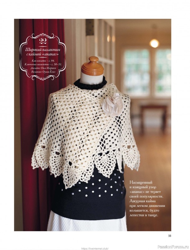 Вязаные проекты для детей в книге &laquo;Японские шали и палантины&raquo;.