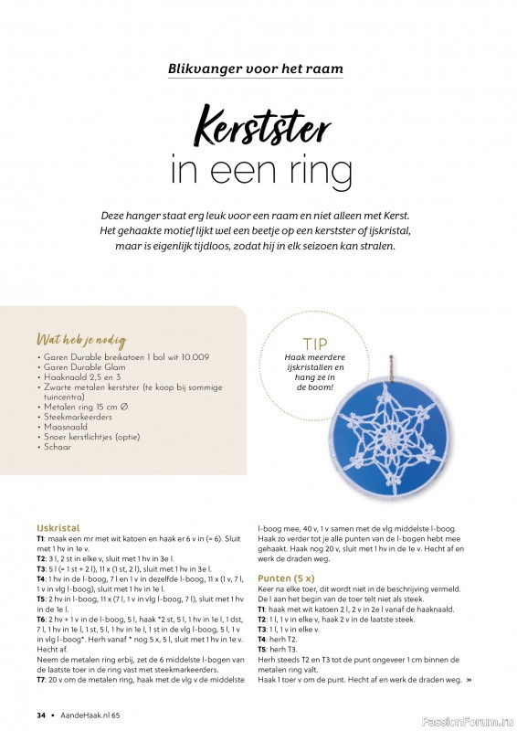 Вязаные проекты крючком в журнале «Aan de Haak №65 2025»