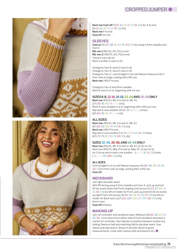 Вязаные проекты крючком в журнале «Simply Knitting №270 2025»