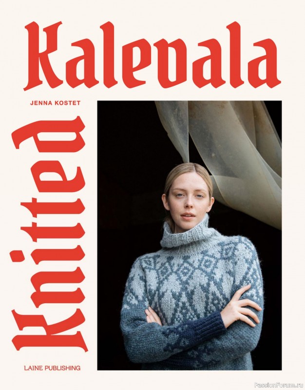 Вязаные проекты в книге «Knitted Kalevala». Продолжение