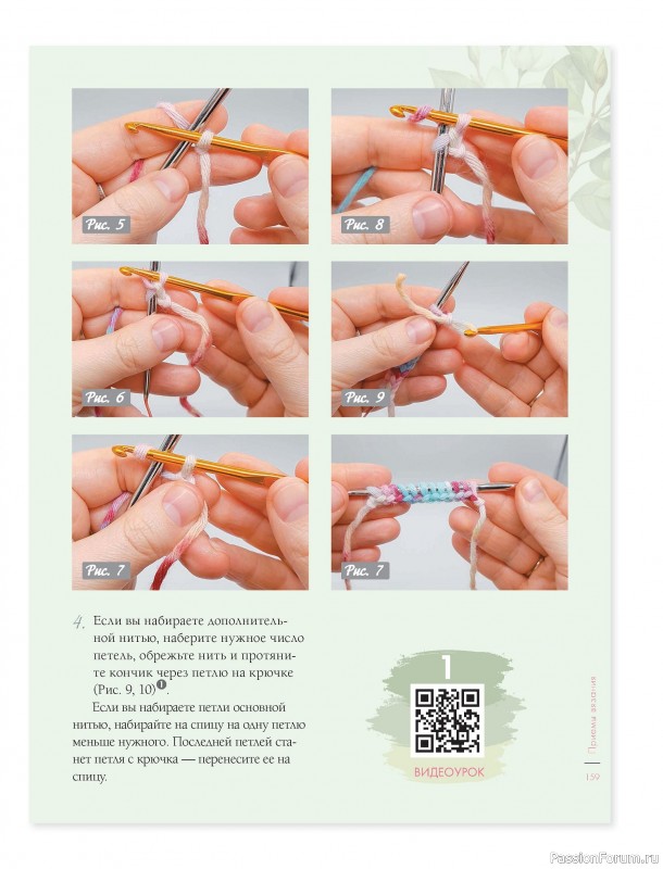 Вязаные проекты в книге &laquo;Лето на звездных спицах&raquo;. Продолжение