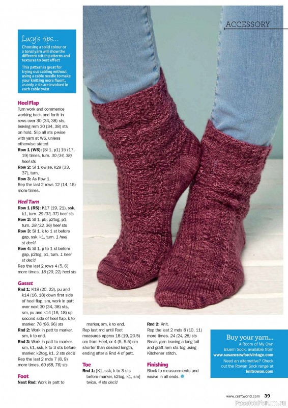 Вязаные проекты в журнале «Knit Now №167 2024»