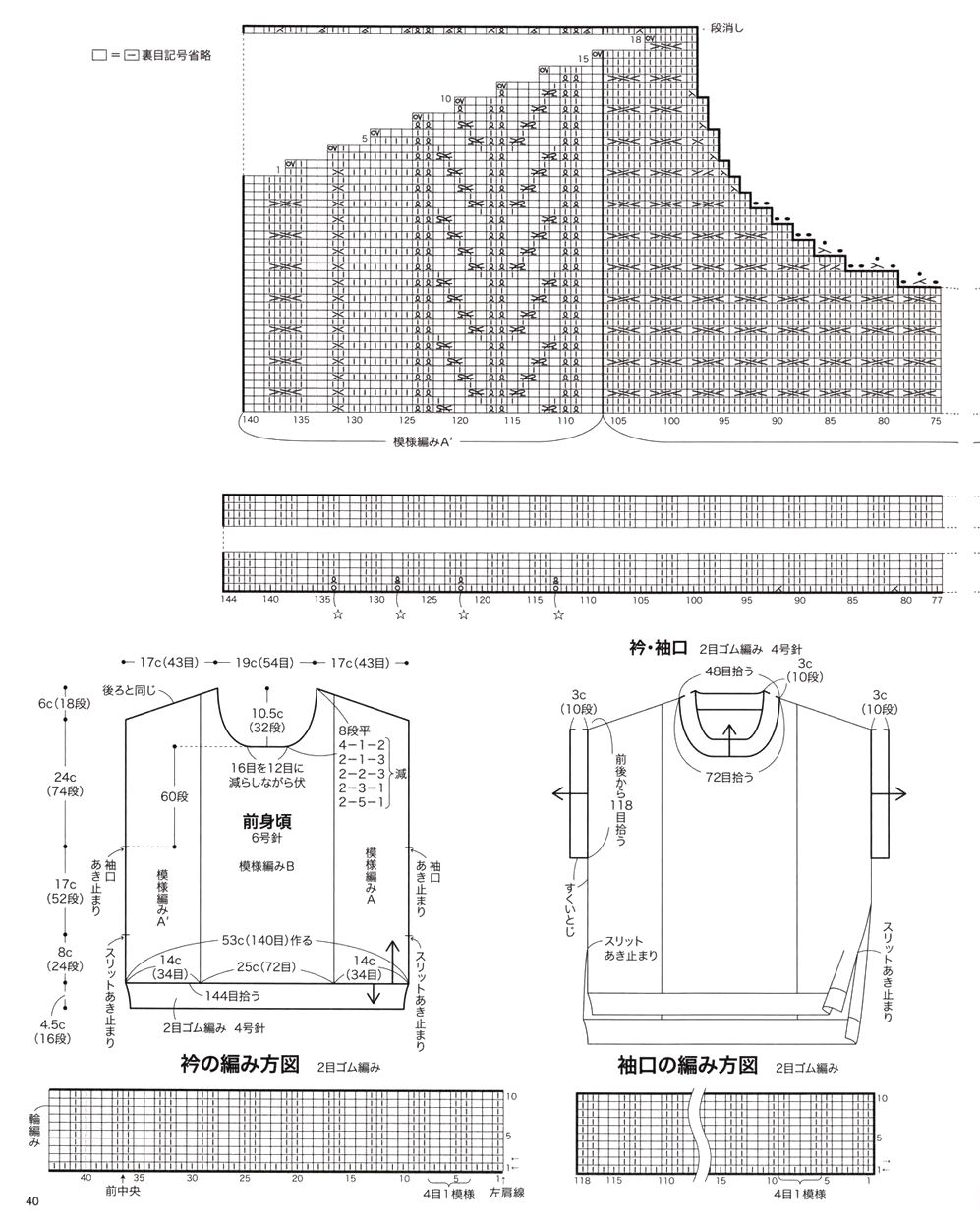 Журнал "Beautiful Knitting Autumn/Winter" Vol. 2 2021 Журнал "Beautiful Knitting Autumn/Winter" Vol. 2 2021