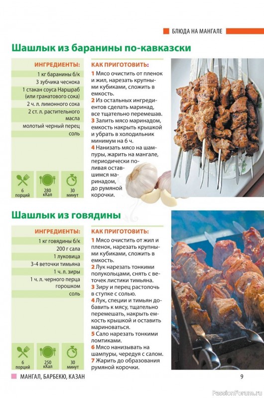 Коллекция кулинарных рецептов в журнале «Домашний повар №3 2024» Коллекция кулинарных рецептов в журнале «Домашний повар №3 2024»
