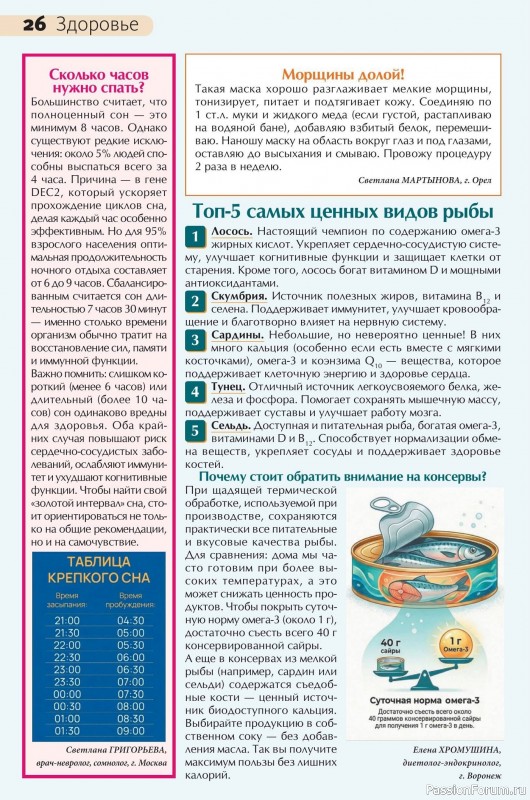 Коллекция кулинарных рецептов в журнале &laquo;Сваты на кухне №2 2026&raquo;