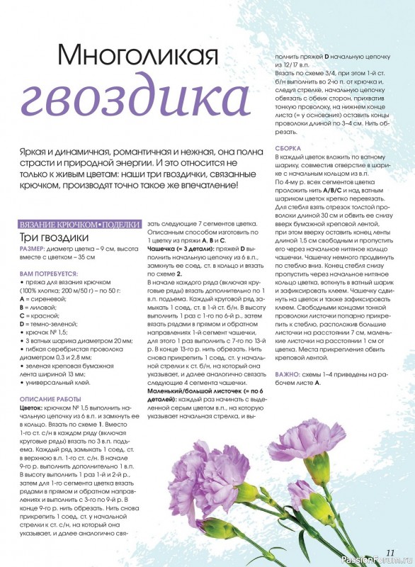 Коллекция проектов для рукодельниц в журнале «Anna №2 2022»