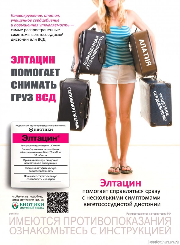 Коллекция проектов для рукодельниц в журнале «Маленькая Anna №1 2025 Весна - Лето»