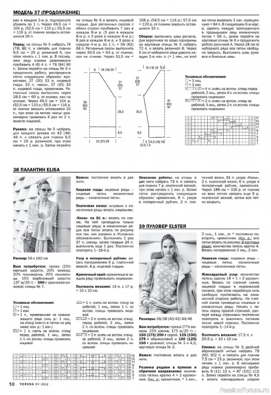 Вязаные модели для детей в журнале «Verena №4 2022»