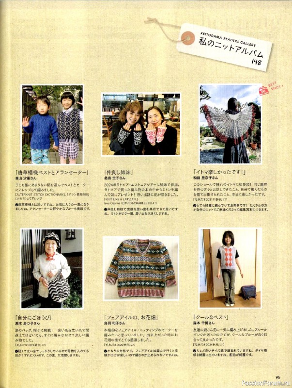 Вязаные модели в журнале &laquo;Keito Dama №205 - Spring 2025&raquo;. Продолжение