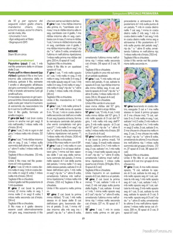 Вязаные проекты крючком в журнале «L'uncinetto di Gio №48 2025»