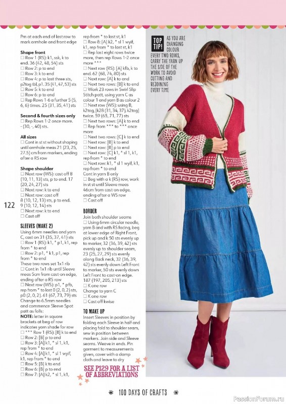 Вязаные проекты спицами в журнале «100 Days of Christmas Knits №26 2023»