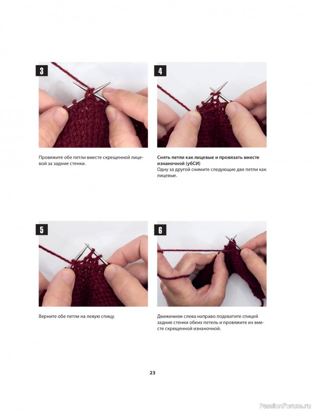 Вязаные проекты в книге «Knitflix. Вязание на спицах»