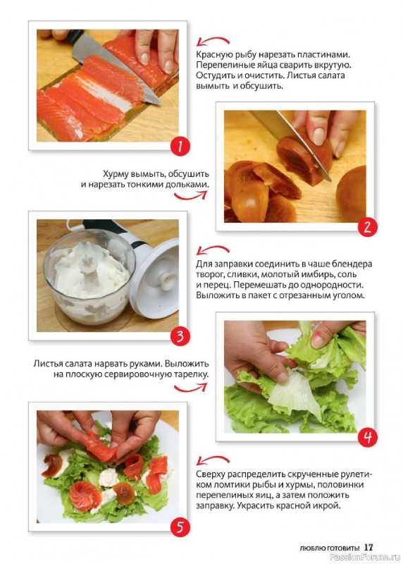 Коллекция кулинарных рецептов в журнале «Люблю готовить! Спецвыпуск №6 2025»