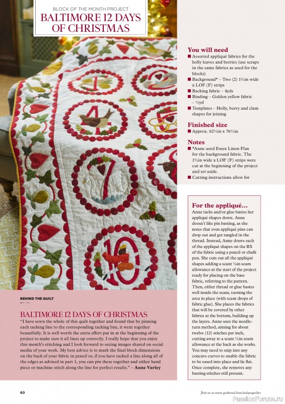 Коллекция проектов для рукодельниц в журнале «Todays Quilter №132 2025»