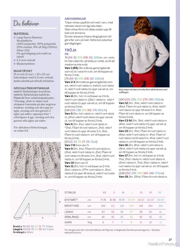 Коллекция проектов в журнале &laquo;Sticka & Virka - Januari 2026 2026&raquo;