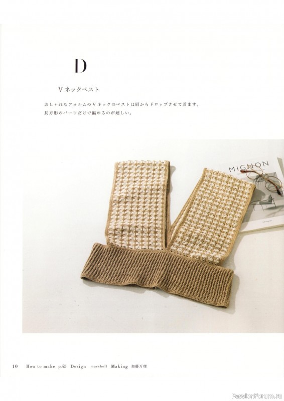 Вязаные модели в книге «Crochet Casual Wardrobe for Adults - 2024»