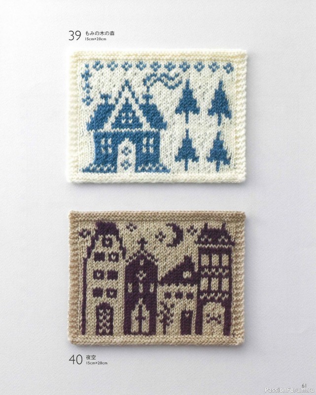 Вязаные модели в книге «The Knitting Pattern of Northern Europe»