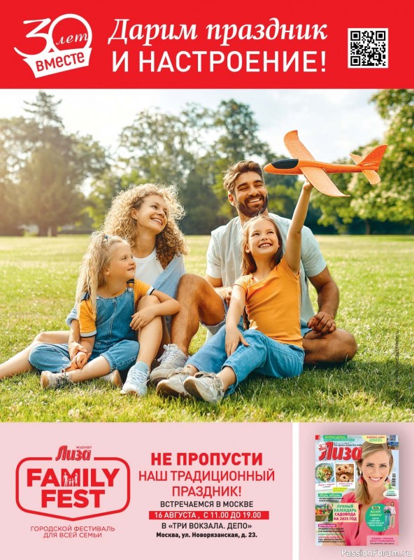 Вязаные модели в журнале «Creazion №3 2025»