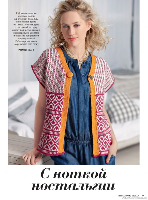 Вязаные модели в журнале &laquo;Модное вязание №1 2026&raquo;