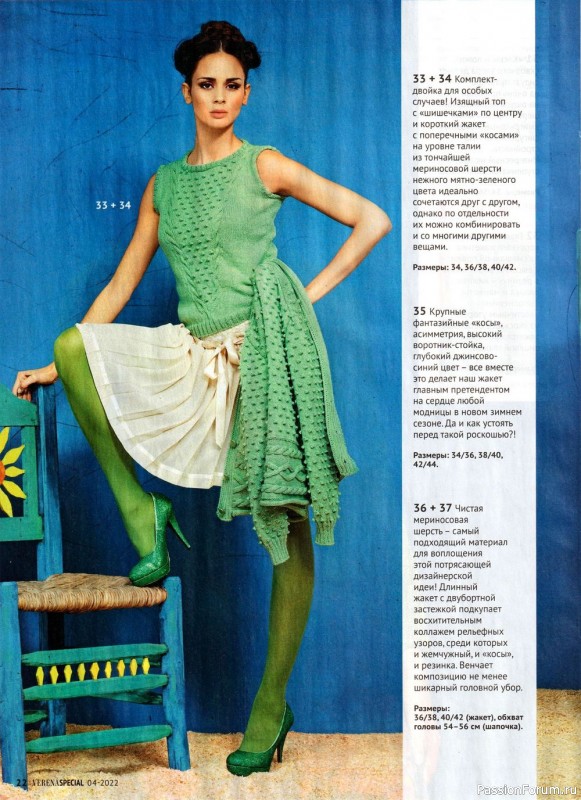 Вязаные модели в журнале «Модное вязание №4 2022»