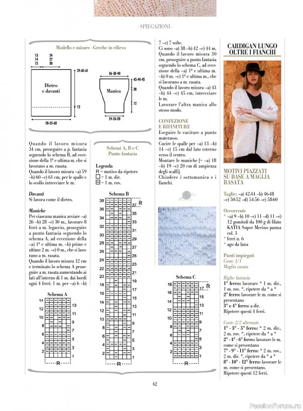 Вязаные модели в журнале «Piu Maglia №49 2025»