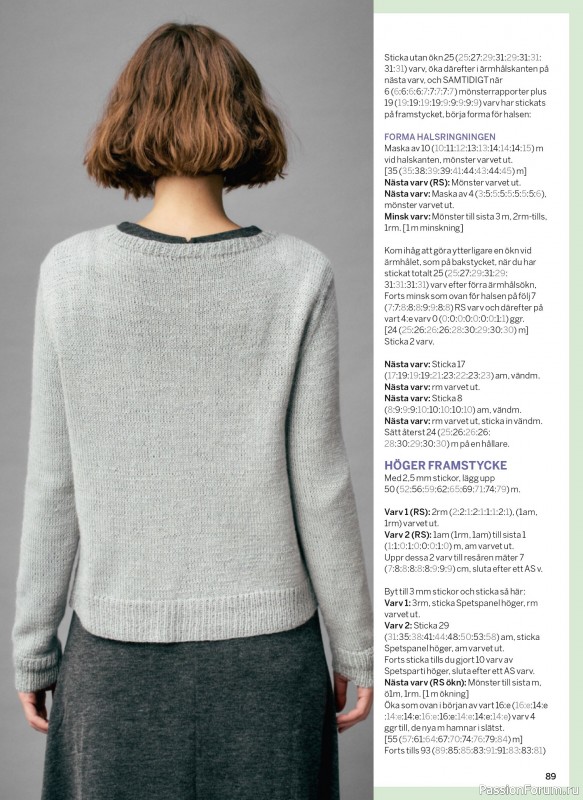 Вязаные модели в журнале «Sticka & Virka - Juli 2024»