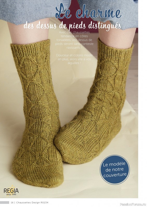 Вязаные проекты крючком в журнале «Marie's Socken & Accessoires №5 2024»