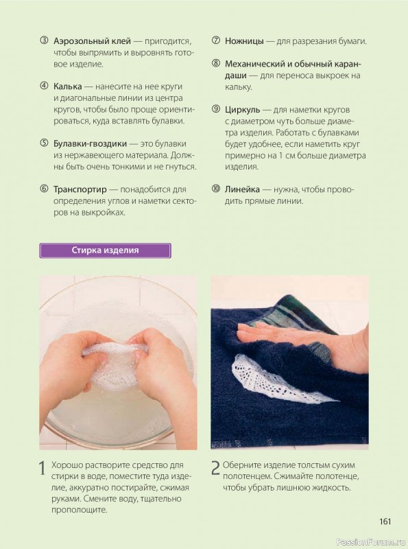 Вязаные проекты в книге &laquo;Ажурное вязание крючком&raquo;. Продолжение