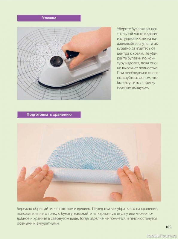 Вязаные проекты в книге &laquo;Ажурное вязание крючком&raquo;. Продолжение