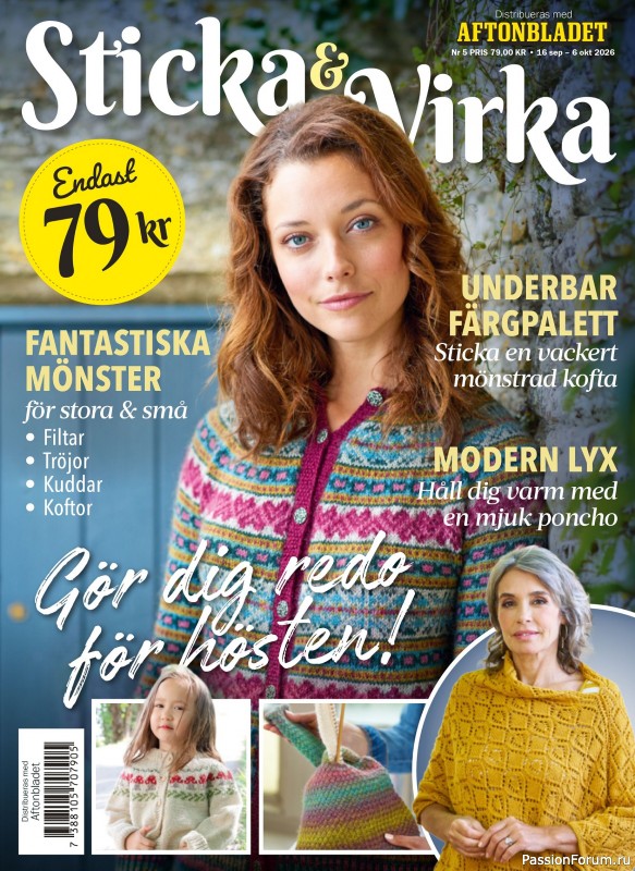 Коллекция проектов в журнале &laquo;Sticka & Virka №5 2026&raquo;