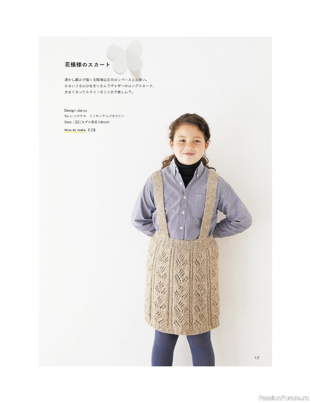 Вязаные модели в книге «Children's Knitwear»