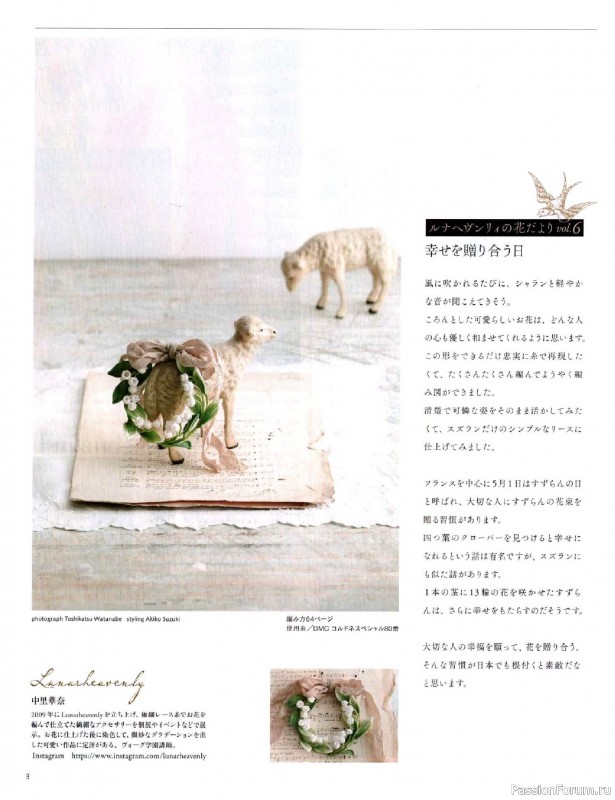 Вязаные модели в журнале «Keito Dama №205 - Spring 2025