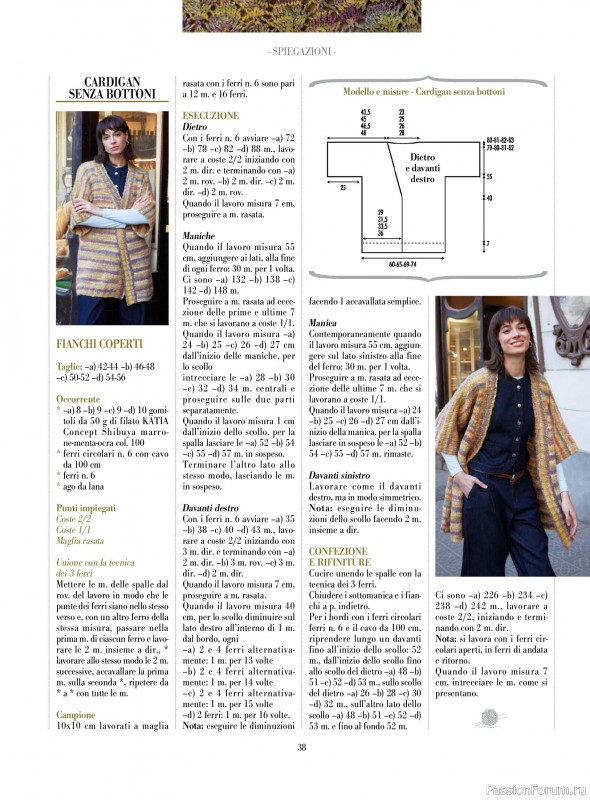 Вязаные модели в журнале &laquo;Piu Maglia №52 2026&raquo;