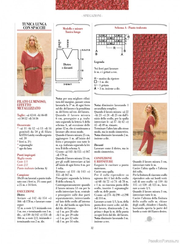 Вязаные модели в журнале «Piu Maglia №53 2026»
